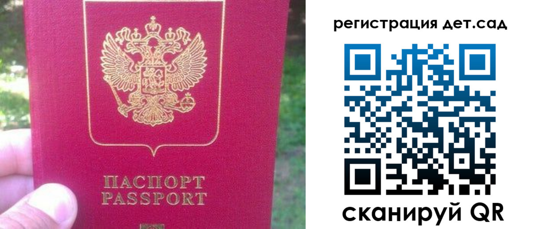 временная регистрация недорого в Павловском Посаде