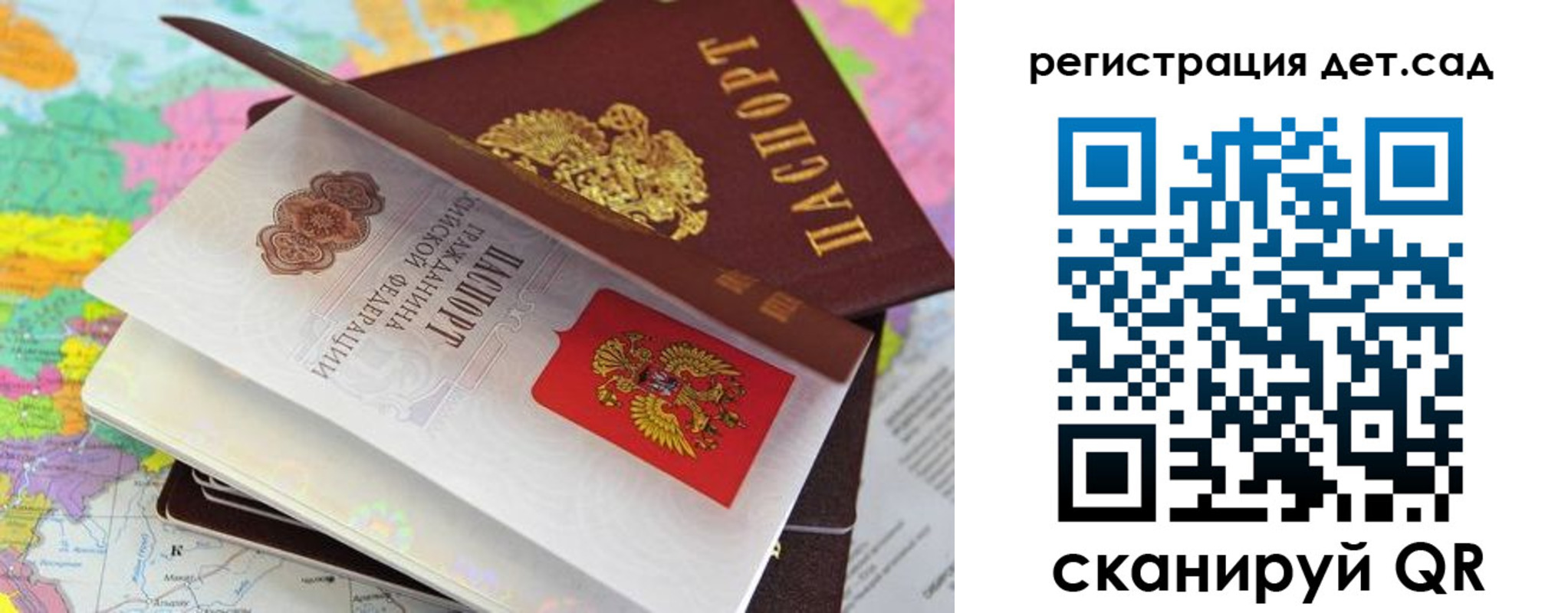 прописка законно в Павловском Посаде