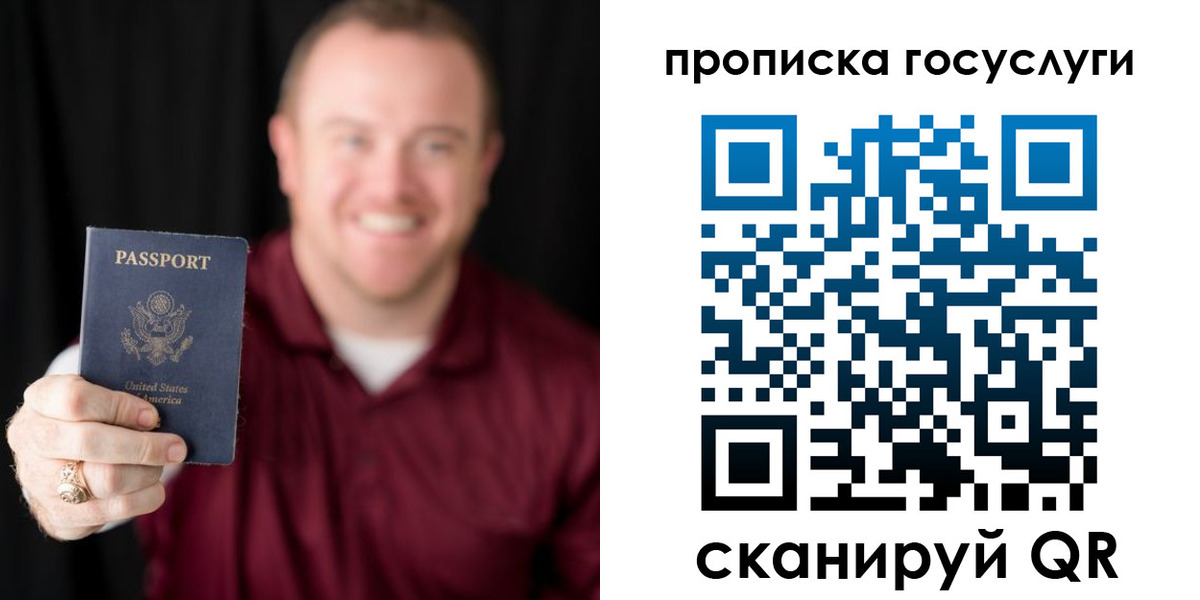купить прописку в Павловском Посаде