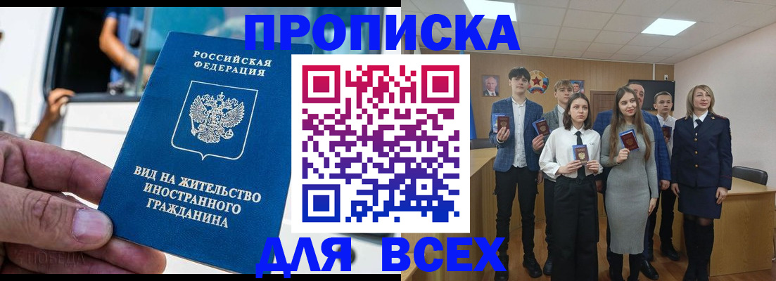 прописка ребенка в Павловском Посаде