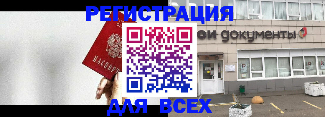 временная регистрация для всех в Павловском Посаде