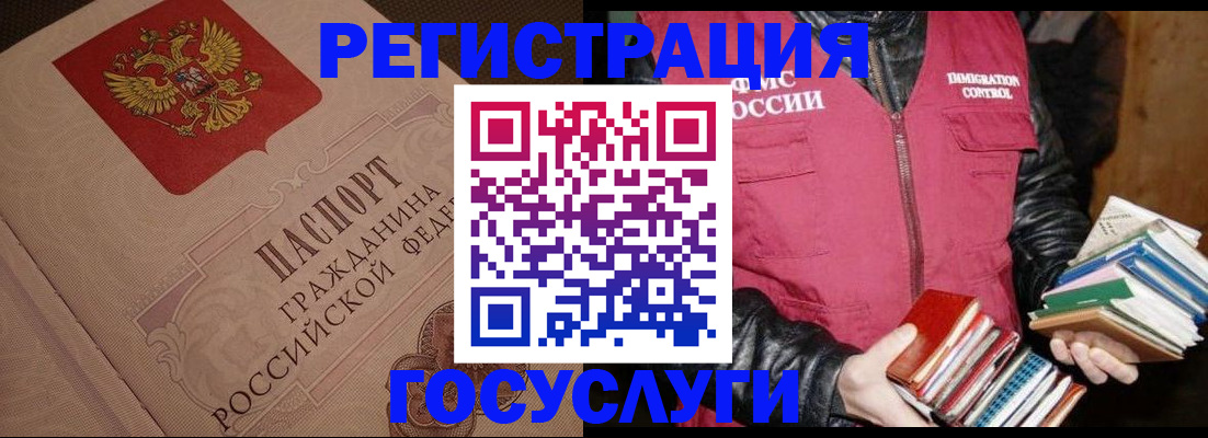 временная регистрация купить в Павловском Посаде